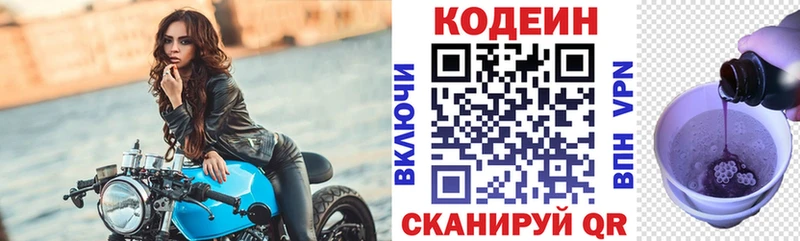 Codein Purple Drank Азов