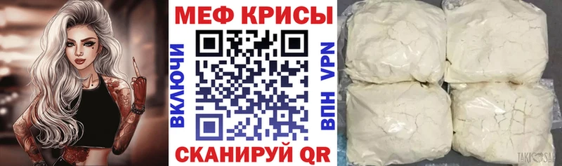купить закладку  Азов  ссылка на мегу ТОР  Меф 4 MMC 